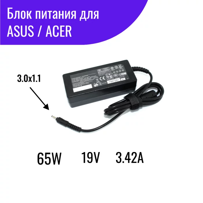 Блок питания для ноутбука Acer 19V 3.42A 3.0x1.1 ADP-65MH B с сетевым кабелем